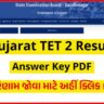 Gujarat-TET-2-Result-2023-asivadodaracircle.in